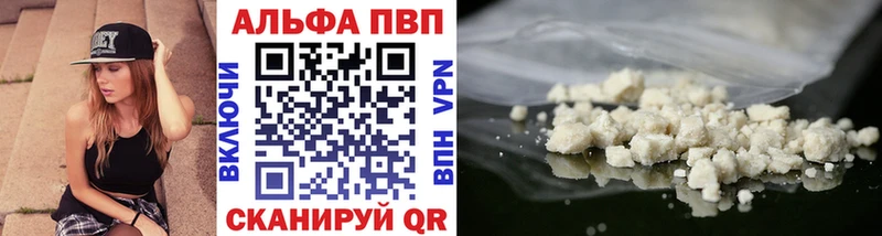Alpha PVP Crystall  Нолинск 