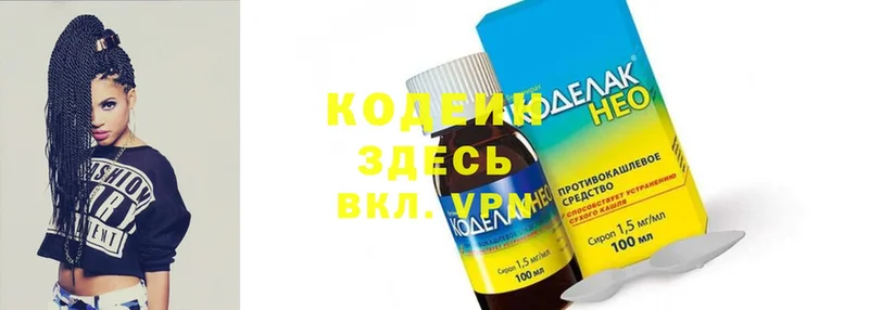 купить   Нолинск  blacksprut ссылка  Кодеин напиток Lean (лин) 