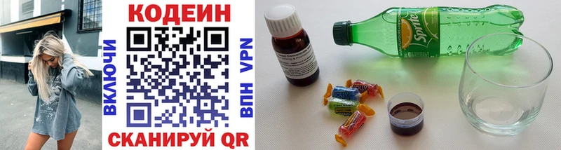 Кодеиновый сироп Lean Purple Drank  Нолинск 