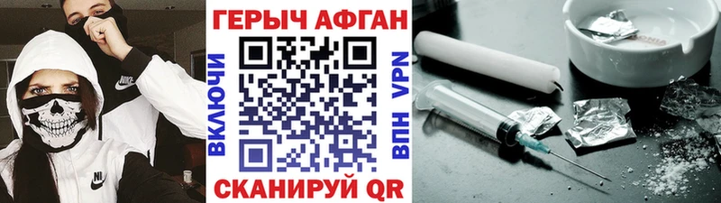 ГЕРОИН VHQ  Нолинск 