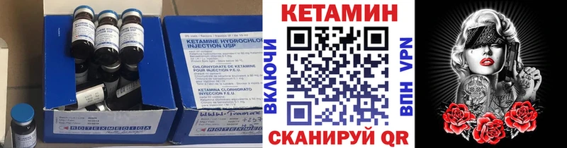 Кетамин ketamine  МЕГА зеркало  Нолинск 