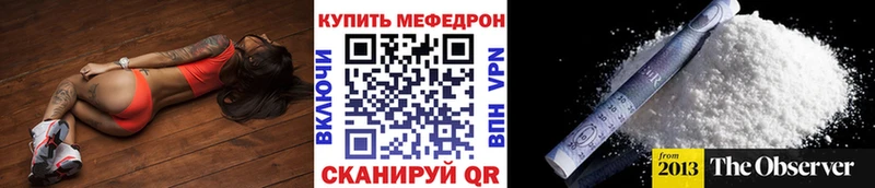 Меф мука  сколько стоит  omg как зайти  Нолинск 